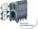 Чугунный теплообменник Чугунный теплообменник