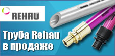 Ссылка на трубы Rehau